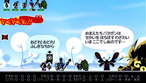 画像ギャラリー No.003のサムネイル画像 / 「パタポン 3」,DLCの第3弾「魔女と雷獣」と第4弾「テランデス」を無料配信
