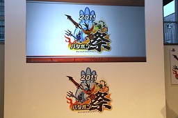画像ギャラリー No.001のサムネイル画像 / AKB48の石田晴香さんがマルチプレイ大会に参戦! 開発チーム念願の初イベントとなった「パタポン祭」レポート