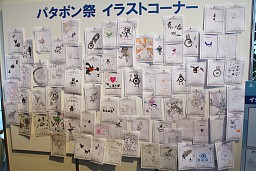 画像ギャラリー No.003のサムネイル画像 / AKB48の石田晴香さんがマルチプレイ大会に参戦! 開発チーム念願の初イベントとなった「パタポン祭」レポート