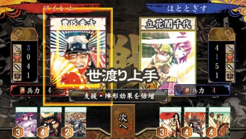 画像ギャラリー No.016のサムネイル画像 / TCG+SLG「戦国絵札遊戯 不如帰 大乱」が2010年9月に発売。ゲームデザインは,あの“Magic: The Gathering”の日本チャンピオン松尾悟郎氏