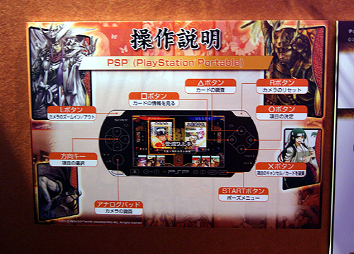 画像ギャラリー No.004のサムネイル画像 / ［TGS 2010］ルーツはファミコン時代の歴史シミュレーションゲーム？ アイレムブースでPSP用カードゲーム「戦国絵札遊戯 不如帰 大乱」を見てきた