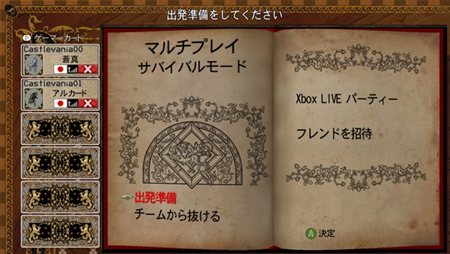 画像ギャラリー No.004のサムネイル画像 / 「悪魔城ドラキュラ Harmony of Despair」，本日配信開始。第3章・第4章やそのほかのコンテンツ情報も公開に。DLCでキャラクター追加も判明