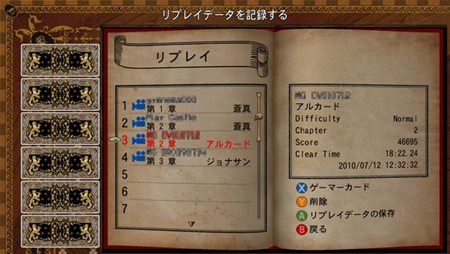 画像ギャラリー No.005のサムネイル画像 / 「悪魔城ドラキュラ Harmony of Despair」，本日配信開始。第3章・第4章やそのほかのコンテンツ情報も公開に。DLCでキャラクター追加も判明