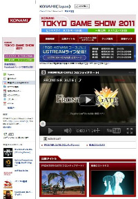 画像ギャラリー No.002のサムネイル画像 / 東京ゲームショウ2011,KONAMIブースのステージイベントスケジュールが公開。タイトル別プロモーションとKojima Productions単独ステージを予定