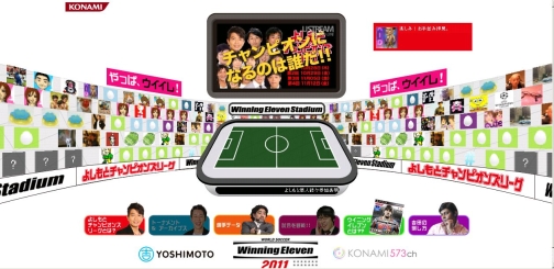 画像ギャラリー No.007のサムネイル画像 / PS3「ワールドサッカー ウイニングイレブン 2011」，「日韓戦」代表を決める「adidas CUP」が明日開催