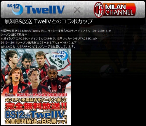 画像ギャラリー No.005のサムネイル画像 / 「ウイニングイレブン 2011」の新データパックが15日配信＆PS3版で大会開催