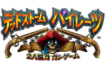 画像ギャラリー No.040のサムネイル画像 / 「タイムクライシス レイジングストーム」などアーケード向けガンシューティングゲーム3作品を収録した「BIG 3 GUN SHOOTING」，2010年秋に発売