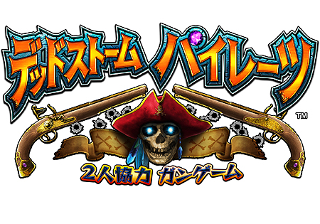画像ギャラリー No.005のサムネイル画像 / 3つのガンシューティングが遊べるPlayStation Move対応ゲーム。バンダイナムコゲームス，「BIG 3 GUN SHOOTING」の詳細情報を公開