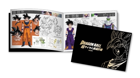 画像ギャラリー No.004のサムネイル画像 / シリーズ初の戦士が多数参戦。11月11日発売の「ドラゴンボール レイジングブラスト2」，前作を超える新要素の数々を一挙紹介