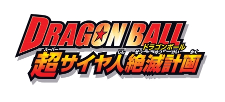 画像ギャラリー No.018のサムネイル画像 / シリーズ初の戦士が多数参戦。11月11日発売の「ドラゴンボール レイジングブラスト2」，前作を超える新要素の数々を一挙紹介