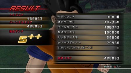 画像ギャラリー No.021のサムネイル画像 / 「ドラゴンボール レイジングブラスト2」に搭載された新バトルシステムや新モードを紹介。新規参戦キャラクターの一部も明らかに