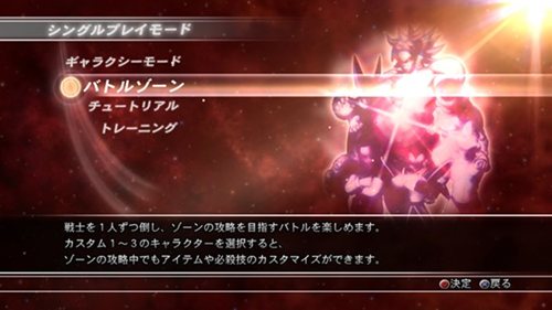 画像ギャラリー No.049のサムネイル画像 / 「ドラゴンボール レイジングブラスト2」原作の雰囲気が楽しめる対戦モード「天下一武道会」やもう一つの新モード「バトルゾーン」とは