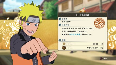 画像ギャラリー No.004のサムネイル画像 / 「NARUTO−ナルト− 疾風伝 ナルティメットストーム2」のメインモード「アルティメットアドベンチャー」とは