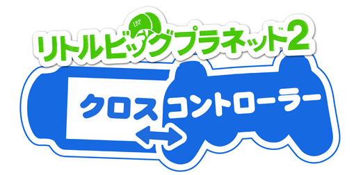 画像ギャラリー No.018のサムネイル画像 / 「LBP2」のDLC“クロスコントローラー ステージパック”が本日配信開始
