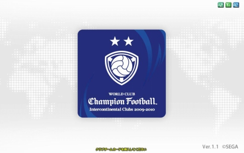 画像ギャラリー No.002のサムネイル画像 / 「WORLD CLUB Champion Football Intercontinental Clubs 2009-2010」の最新バージョン，Ver.1.1が本日稼動