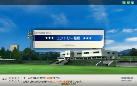 画像ギャラリー No.003のサムネイル画像 / 「WORLD CLUB Champion Football Intercontinental Clubs 2009-2010」の最新バージョン，Ver.1.1が本日稼動