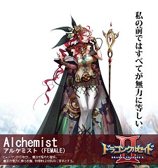 画像ギャラリー No.006のサムネイル画像 / 「ドラゴンクルセイド2」のオープンβテストが7月上旬に開始予定。公式サイトで事前登録もスタート。前作もそのままサービス継続と発表