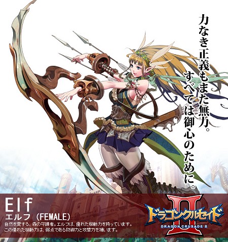 画像ギャラリー No.008のサムネイル画像 / 「ドラゴンクルセイド2」のオープンβテストが7月上旬に開始予定。公式サイトで事前登録もスタート。前作もそのままサービス継続と発表