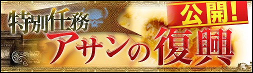 画像ギャラリー No.002のサムネイル画像 / 「ドラゴンクルセイド2」特務「アサンの復興」 がAquariusで10月25日に開始　