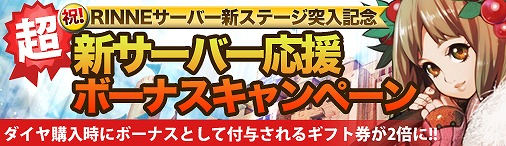 画像ギャラリー No.001のサムネイル画像 / 「ドラゴンクルセイド2」,RINNEサーバー「R01.EKAM」にて第7ゲームが開始