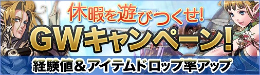 画像ギャラリー No.001のサムネイル画像 / 「ドラゴンクルセイド2」新サーバー「S12.Pisces」を対象にしたキャンペーン実施