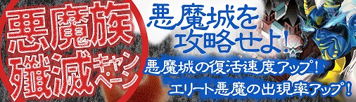 画像ギャラリー No.002のサムネイル画像 / 「ドラゴンクルセイド2」新サーバー「S12.Pisces」を対象にしたキャンペーン実施