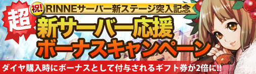 画像ギャラリー No.001のサムネイル画像 / 「ドラゴンクルセイド2」,RINNEサーバー「R01.EKAM」で第8ゲームが開始