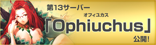 画像ギャラリー No.001のサムネイル画像 / 「ドラゴンクルセイド2」新サーバー公開記念のチャージボーナスキャンペーン