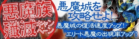 画像ギャラリー No.001のサムネイル画像 / 「ドラゴンクルセイド2」，新サーバー「S13.Ophiuchus」応援イベントが開催