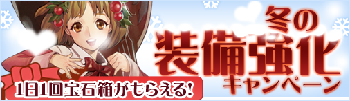 画像ギャラリー No.001のサムネイル画像 / 「ドラゴンクルセイド2」,各種宝石のセールを12月4日16:00まで開催