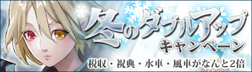 画像ギャラリー No.003のサムネイル画像 / 「ドラゴンクルセイド2」新サーバー「Orion」がオープン。記念キャンペーン実施