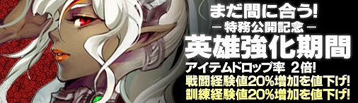 画像ギャラリー No.002のサムネイル画像 / 「ドラゴンクルセイド2」,新サーバー「S14.Orion」限定のキャンペーンが開催