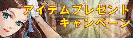 画像ギャラリー No.001のサムネイル画像 / 「ドラゴンクルセイド2」期間限定でアイテムプレゼントキャンペーンを開催中