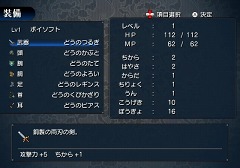 画像ギャラリー No.009のサムネイル画像 / 勇者を育てて活躍を見守ろう。ポイソフト，Wiiウェア「ボクも世界を救いたい」を6月29日にリリース