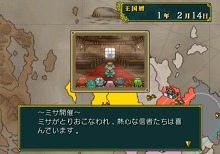 画像ギャラリー No.011のサムネイル画像 / 勇者を育てて活躍を見守ろう。ポイソフト，Wiiウェア「ボクも世界を救いたい」を6月29日にリリース