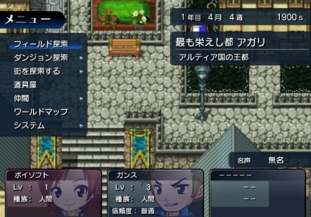 画像ギャラリー No.016のサムネイル画像 / 勇者を育てて活躍を見守ろう。ポイソフト，Wiiウェア「ボクも世界を救いたい」を6月29日にリリース