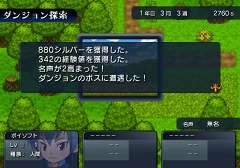 画像ギャラリー No.019のサムネイル画像 / 勇者を育てて活躍を見守ろう。ポイソフト，Wiiウェア「ボクも世界を救いたい」を6月29日にリリース