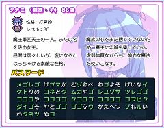 画像ギャラリー No.001のサムネイル画像 / 「ボクも世界を救いたい」,新たに4キャラクターのパスワード公開