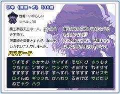 画像ギャラリー No.002のサムネイル画像 / 「ボクも世界を救いたい」,新たに4キャラクターのパスワード公開