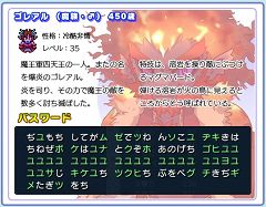 画像ギャラリー No.004のサムネイル画像 / 「ボクも世界を救いたい」,新たに4キャラクターのパスワード公開