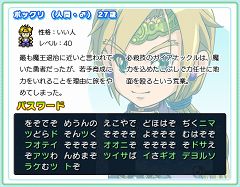 画像ギャラリー No.001のサムネイル画像 / 「ボクも世界を救いたい」,“ポックリ”など勇者4人のパスワード公開