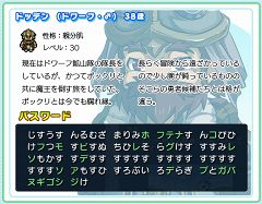 画像ギャラリー No.002のサムネイル画像 / 「ボクも世界を救いたい」,“ポックリ”など勇者4人のパスワード公開