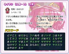 画像ギャラリー No.003のサムネイル画像 / 「ボクも世界を救いたい」,“ポックリ”など勇者4人のパスワード公開