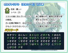 画像ギャラリー No.004のサムネイル画像 / 「ボクも世界を救いたい」,“ポックリ”など勇者4人のパスワード公開