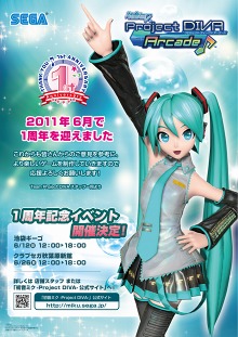 画像ギャラリー No.001のサムネイル画像 / 「初音ミク Project DIVA Arcade」ポスターなどが当たる1周年記念イベント開催