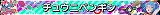 画像ギャラリー No.012のサムネイル画像 / 「初音ミク Project DIVA Arcade」「CHUNITHM AIR」「maimai PiNK PLUS」，3タイトル連動キャンペーンが開催