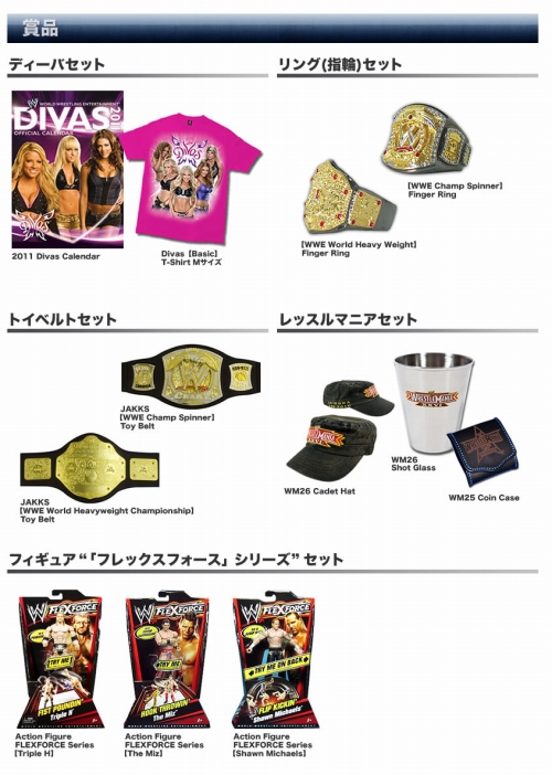 画像ギャラリー No.001のサムネイル画像 / 「WWE SmackDown vs. Raw 2011」は明日発売。購入者向けのアンケートに答えてグッズセットを当てよう