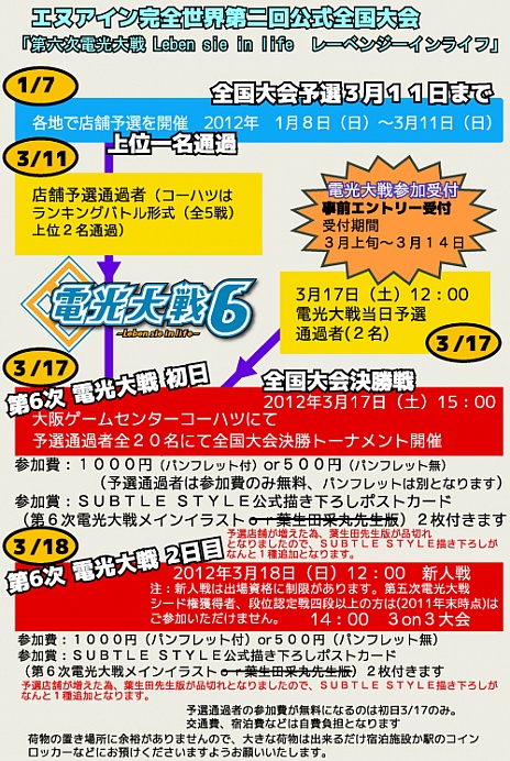 画像ギャラリー No.006のサムネイル画像 / 「エヌアイン完全世界」,全国大会本選を3月17日に開催。当日予選も実施