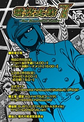 画像ギャラリー No.004のサムネイル画像 / 「エヌアイン完全世界」第3回公式大会の決勝トーナメントが2月8日に開催
