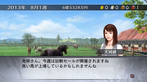 画像ギャラリー No.001のサムネイル画像 / 「Winning Post 7 2010」,PS3版とPSP版が本日発売。新たな秘書“天城 綾”が登場するダウンロードコンテンツも配信開始